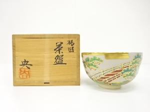 作家物　金彩色絵　橋図　茶碗